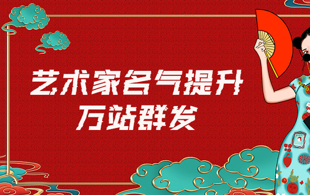 金溪-哪些网站为艺术家提供了最佳的销售和推广机会？